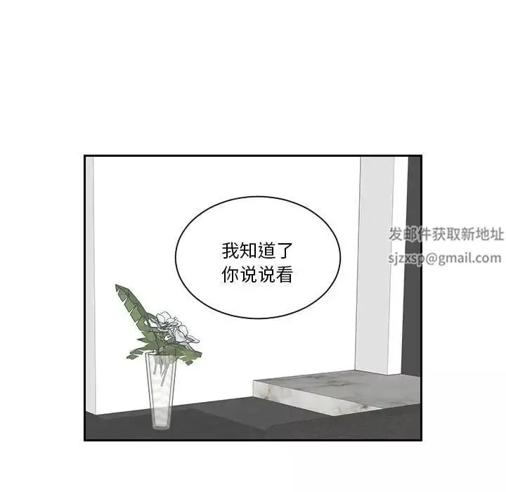 熟女的味道-第21话 - 图片 16