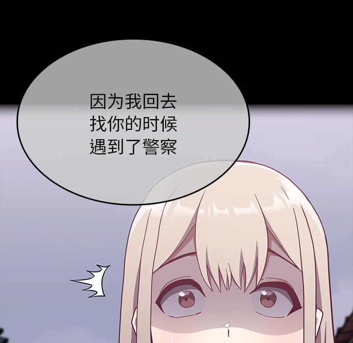 不请自来的未婚妻第15话