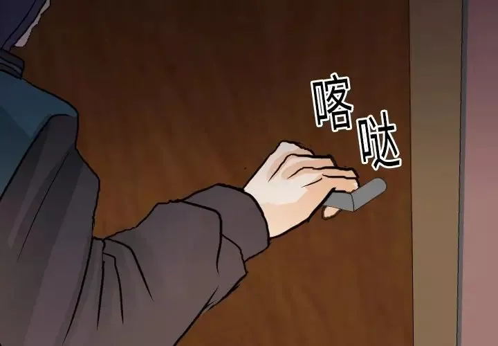 超能力者-第15话 - 图片 4