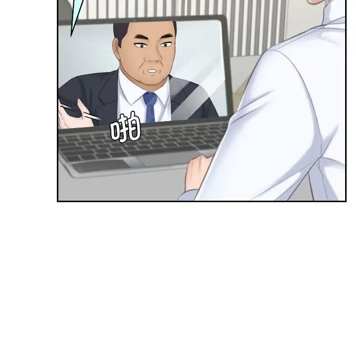 熟女的味道第21话