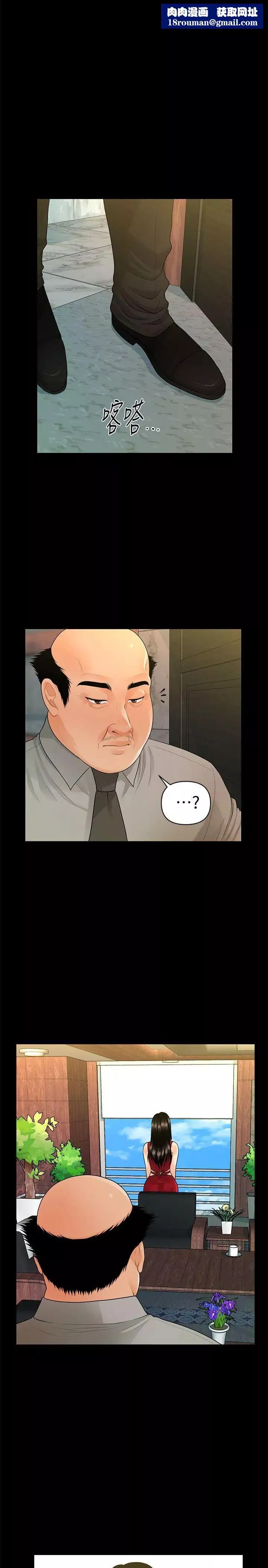 秘书的潜规则-第47话-胜哲带来的快乐 - 图片 1