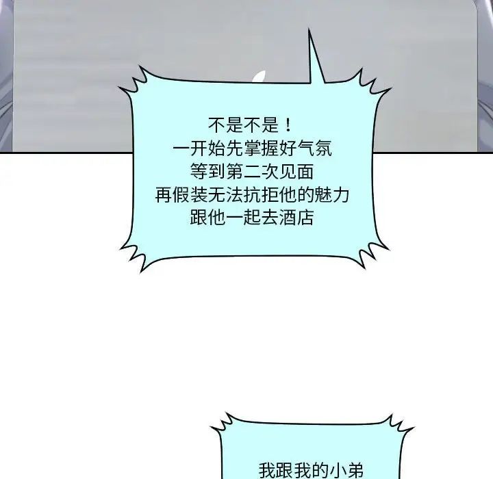 熟女的味道第21话