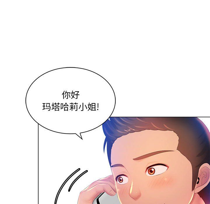 那男人的魔性嗓音第17話