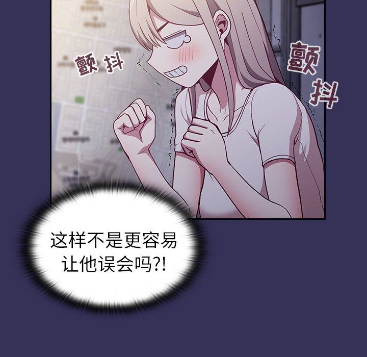 不请自来的未婚妻第15话