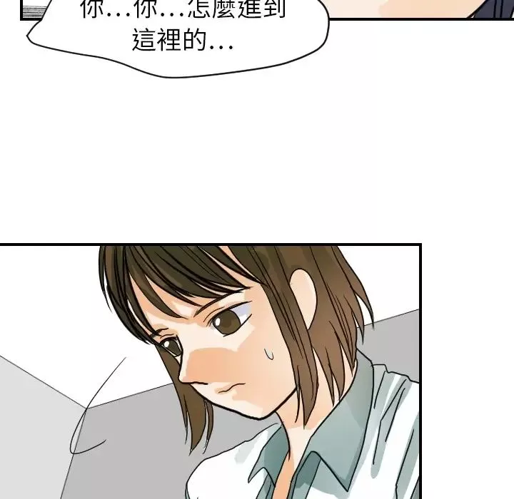 超能力者第15話