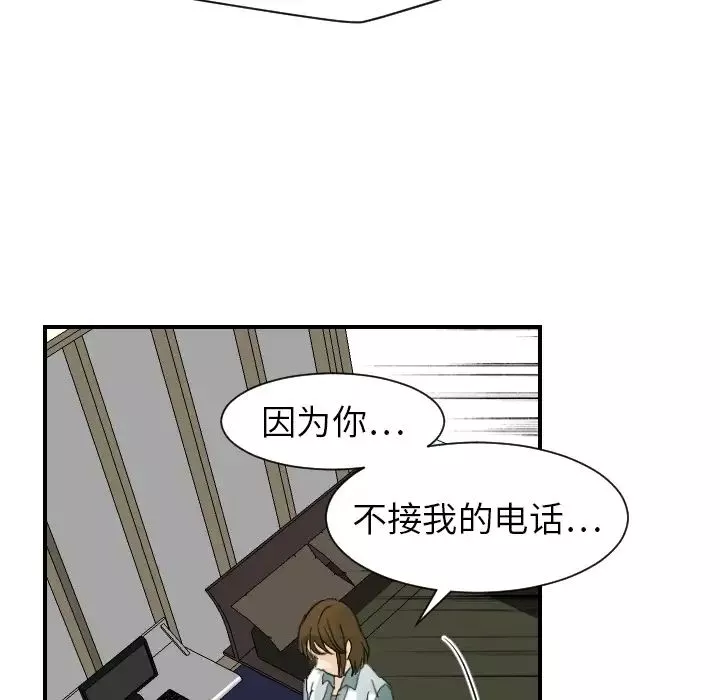 超能力者第15話