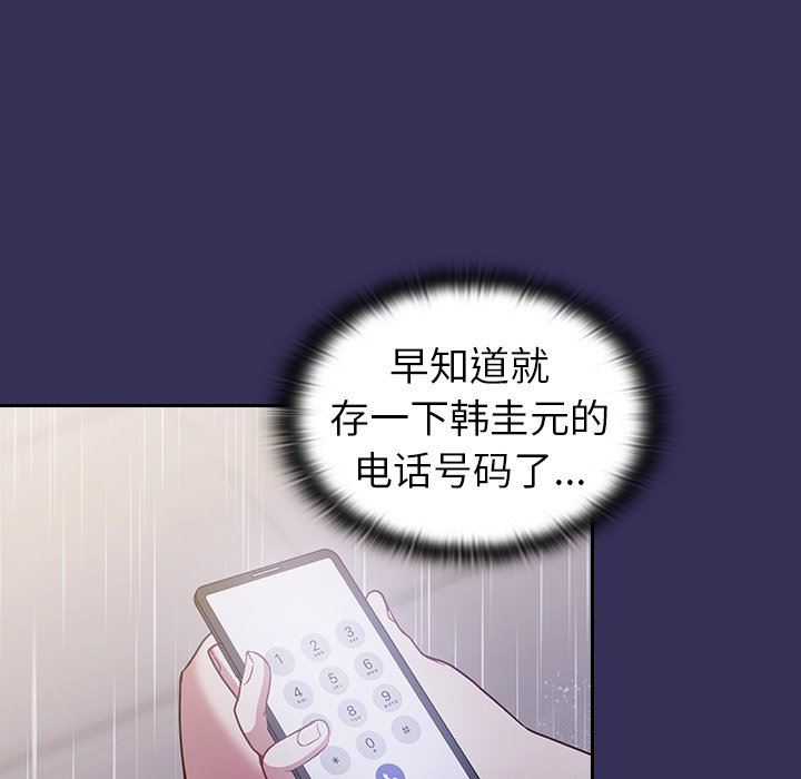 不请自来的未婚妻第15话