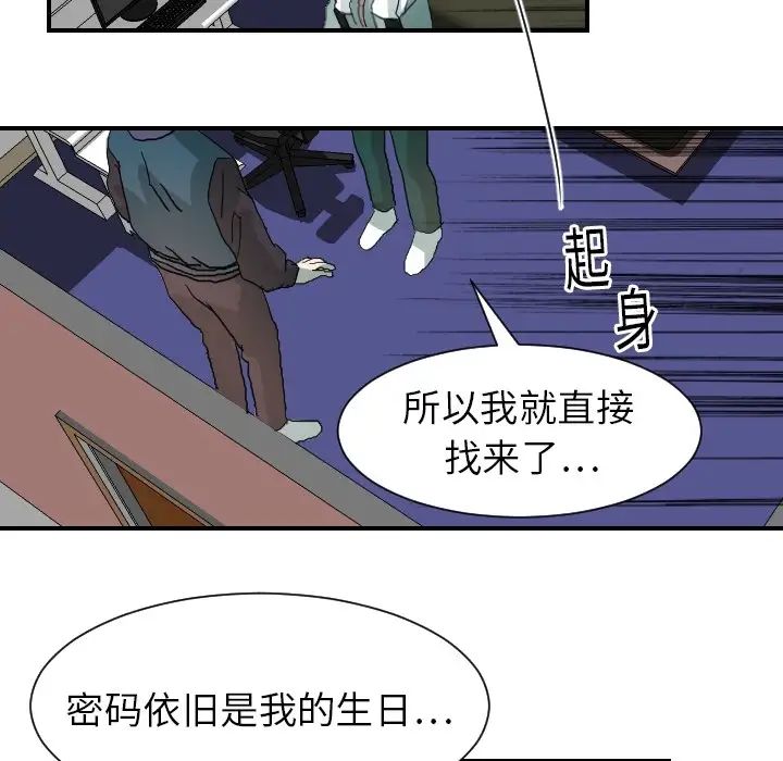 超能力者第15话