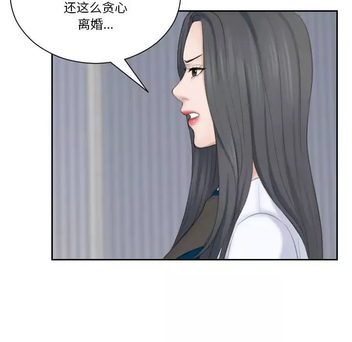 熟女的味道-第21话 - 图片 28