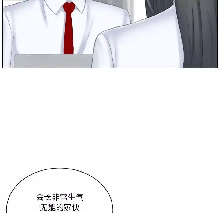 熟女的味道第21話