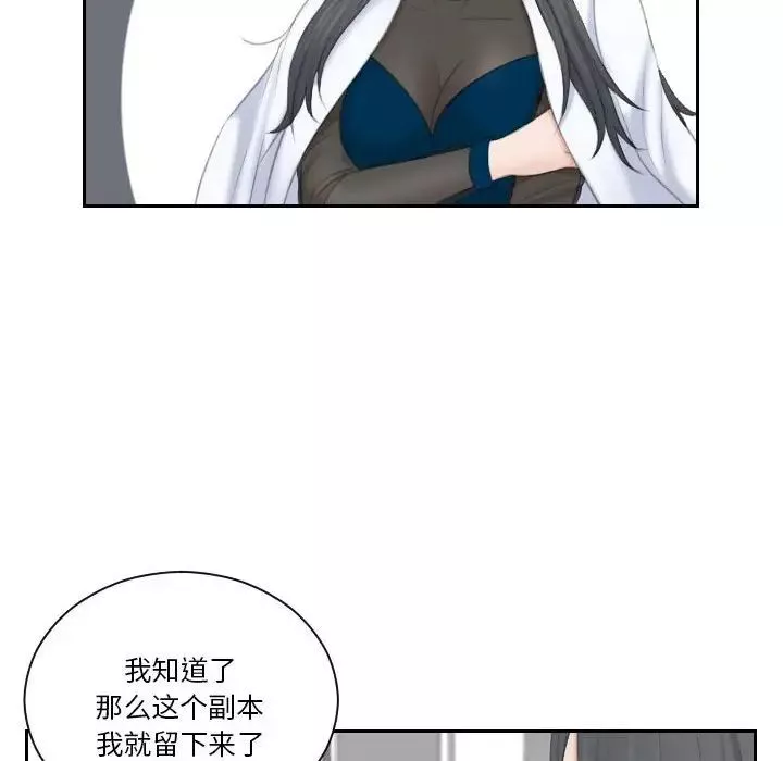 熟女的味道-第21话 - 图片 31