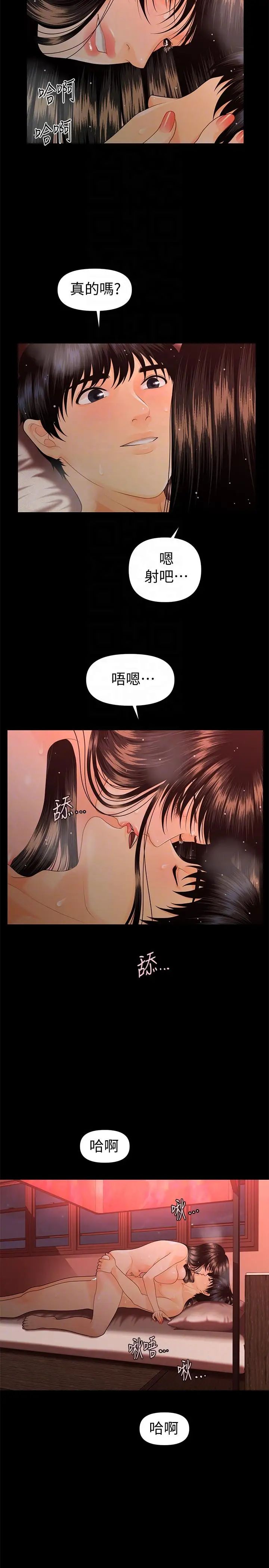 秘書的潛規則第47話-勝哲帶來的快樂