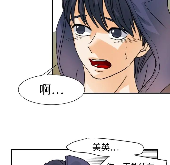 超能力者第15话