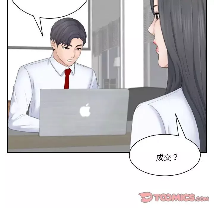 熟女的味道-第21话 - 图片 32