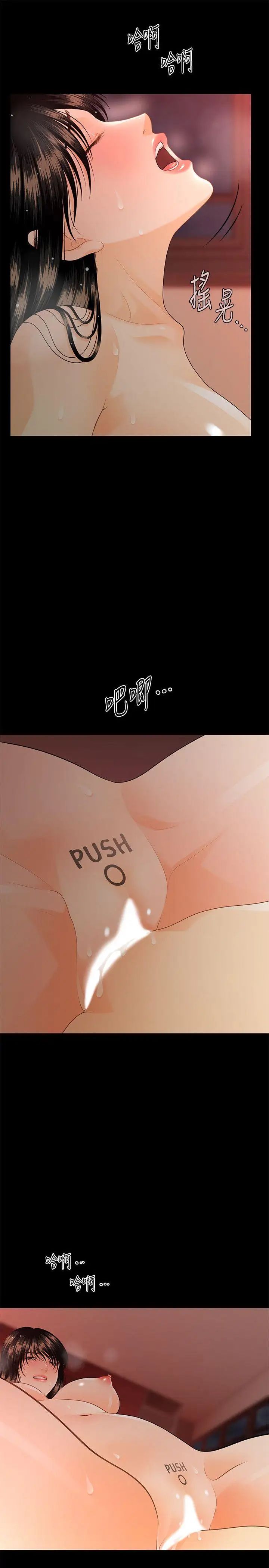 秘书的潜规则第47话-胜哲带来的快乐