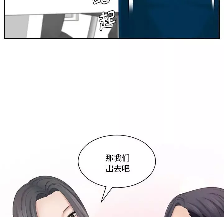 熟女的味道-第21话 - 图片 34