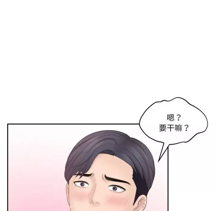 熟女的味道-第21话 - 图片 36