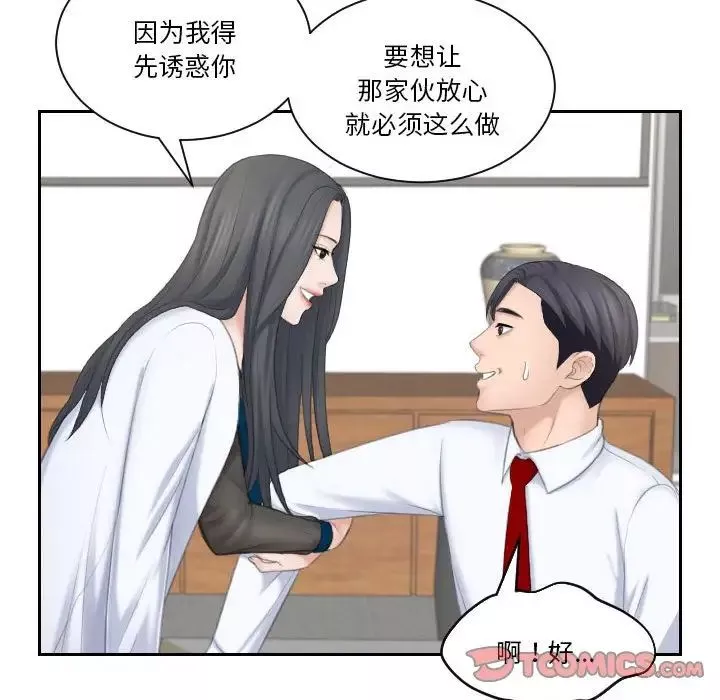 熟女的味道第21話
