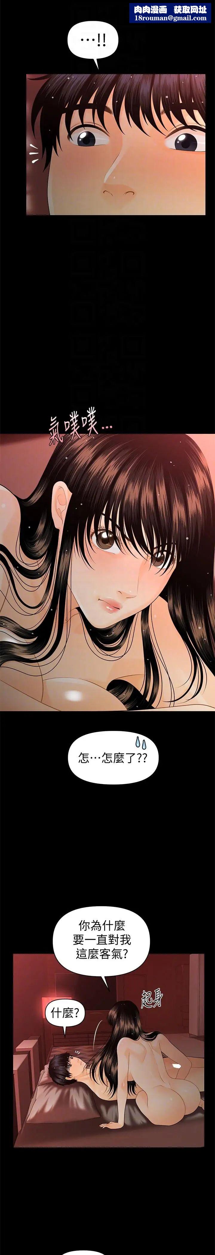 秘书的潜规则第47话-胜哲带来的快乐