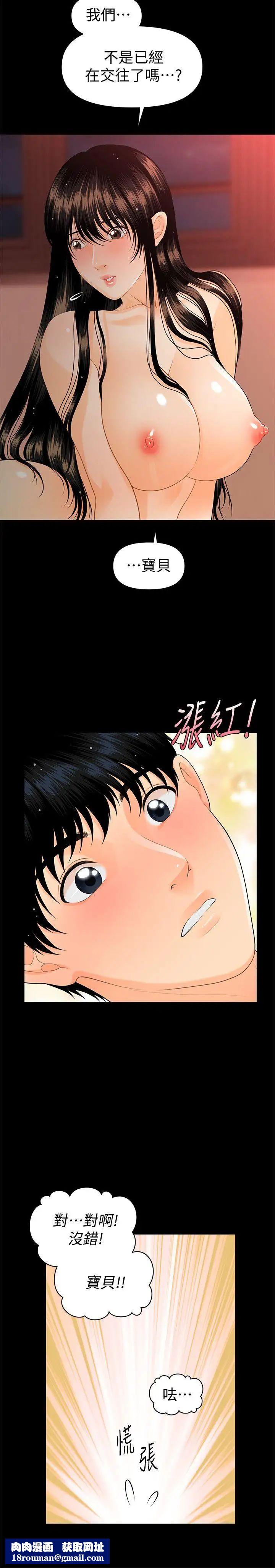 秘书的潜规则第47话-胜哲带来的快乐