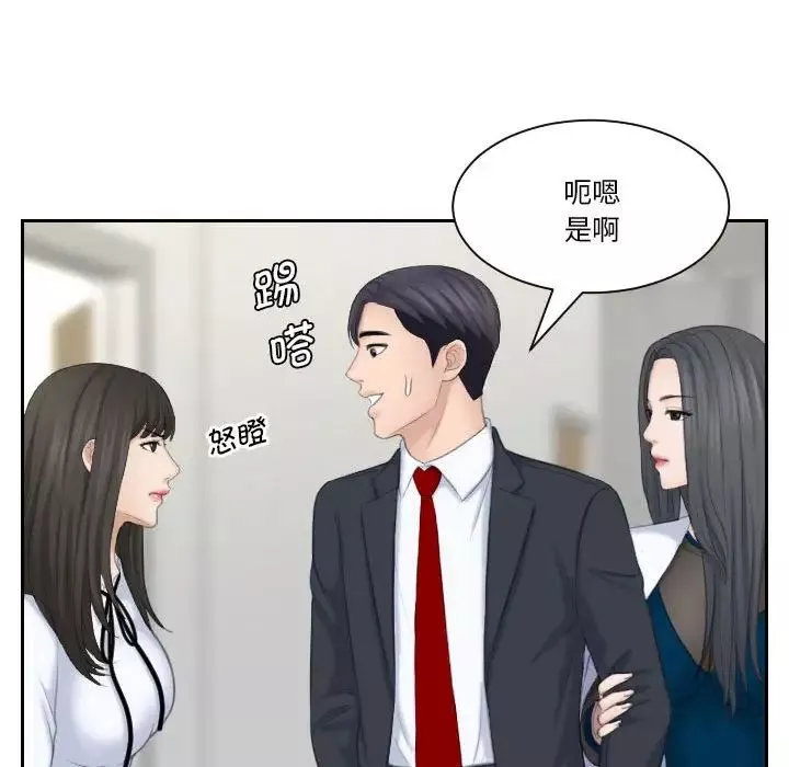 熟女的味道第21話