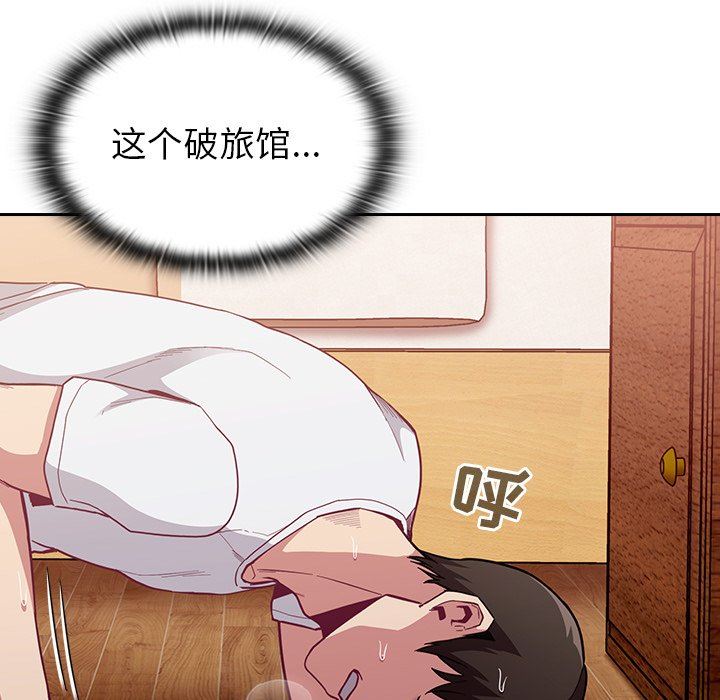 不請自來的未婚妻第15話