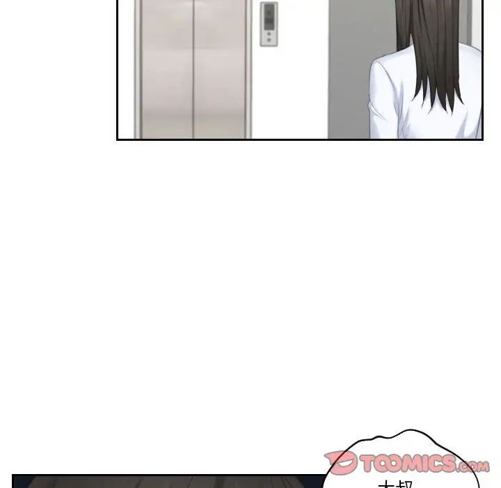 熟女的味道第21话