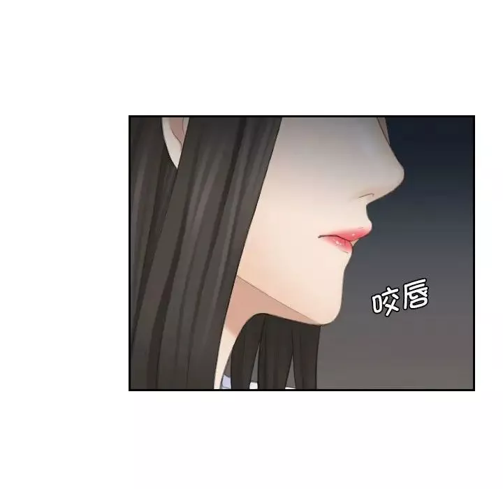 熟女的味道第21話