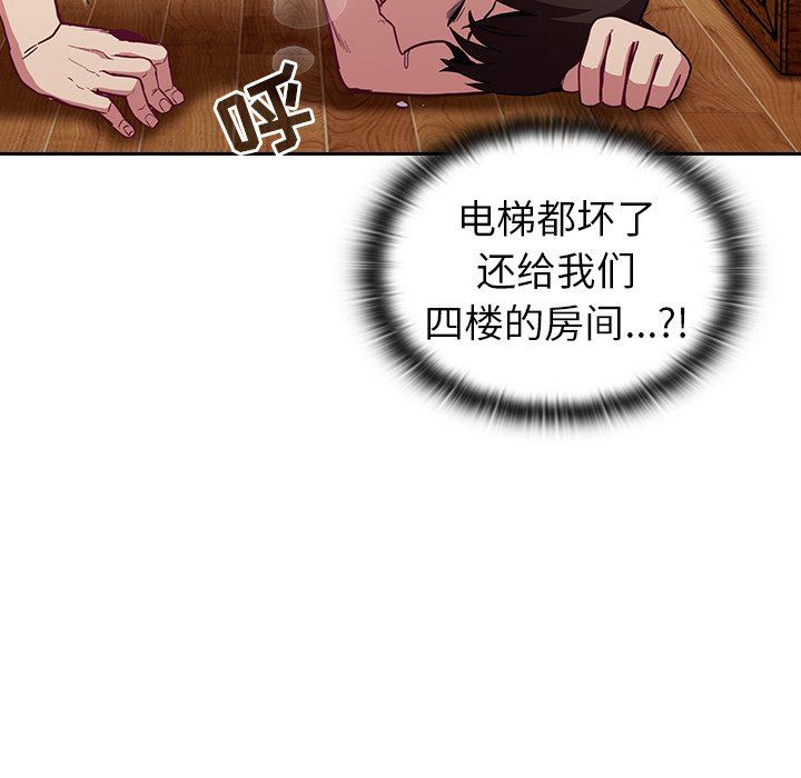 不請自來的未婚妻第15話