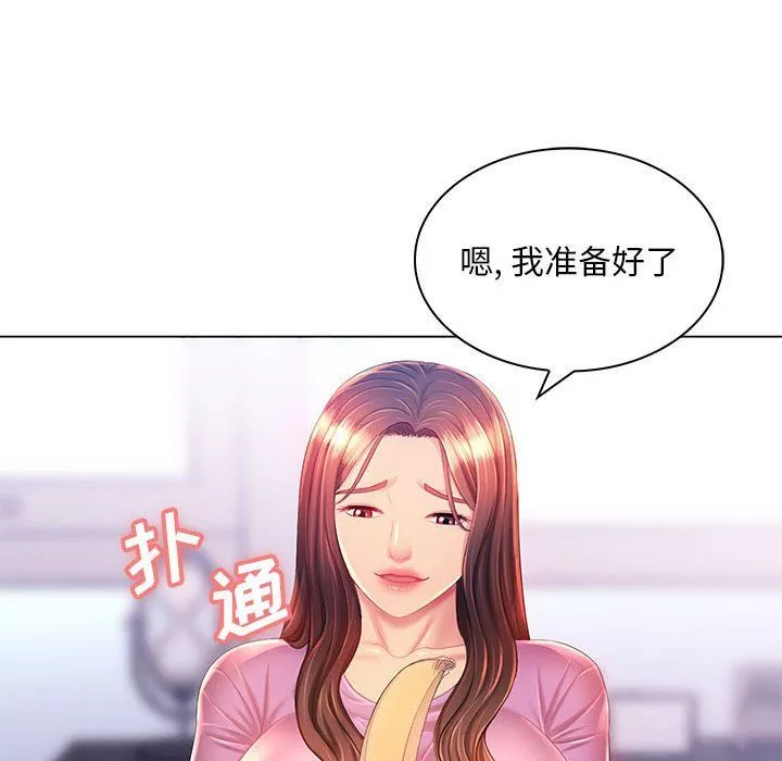 那男人的魔性嗓音-第17话 - 图片 91