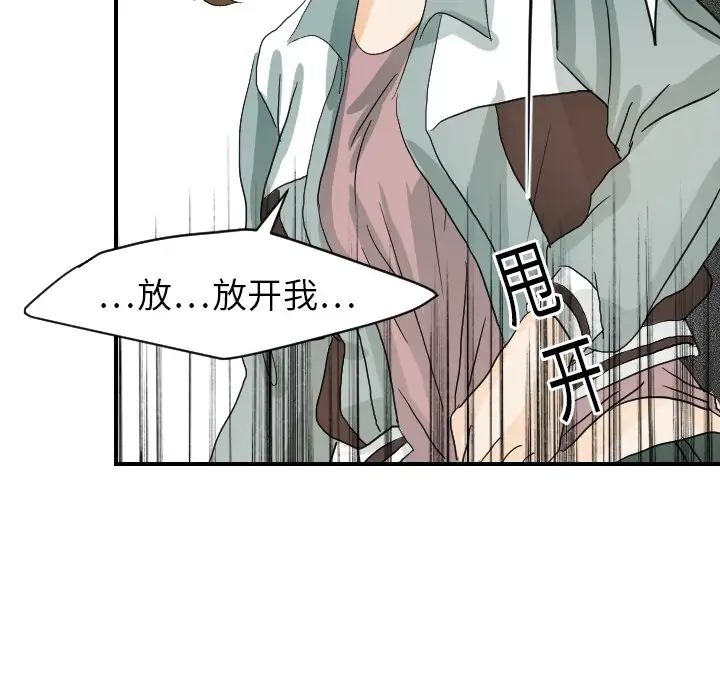 超能力者第15话