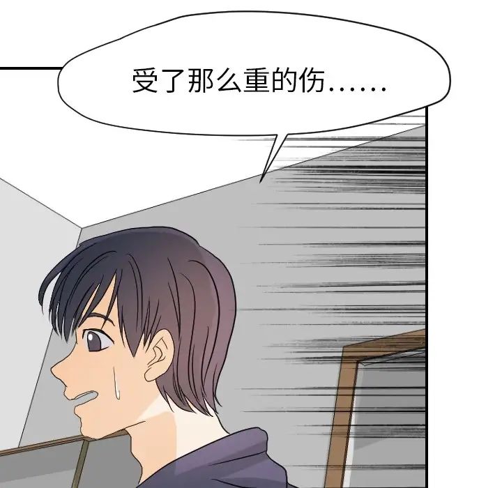 超能力者第15话