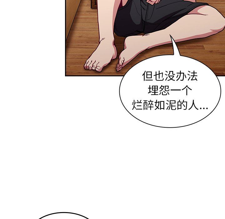 不請自來的未婚妻第15話