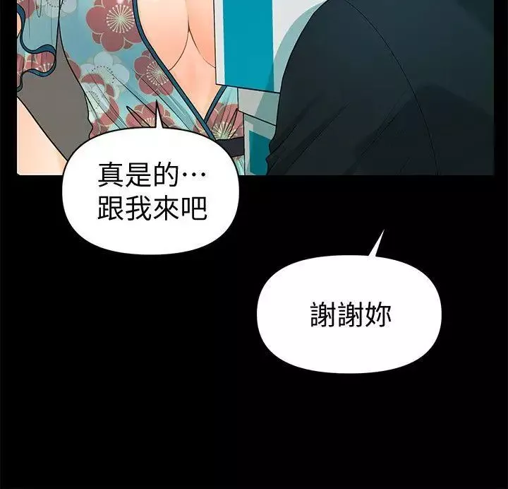 秘書的潛規則第47話-勝哲帶來的快樂