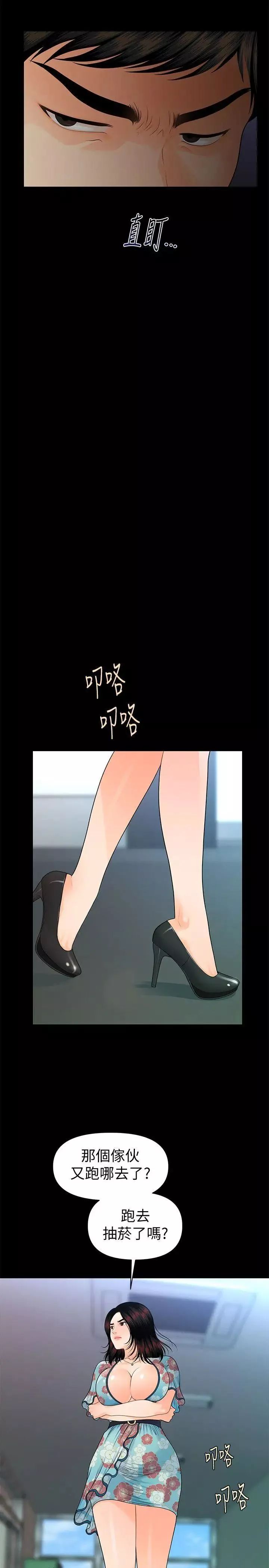 秘书的潜规则-第47话-胜哲带来的快乐 - 图片 28