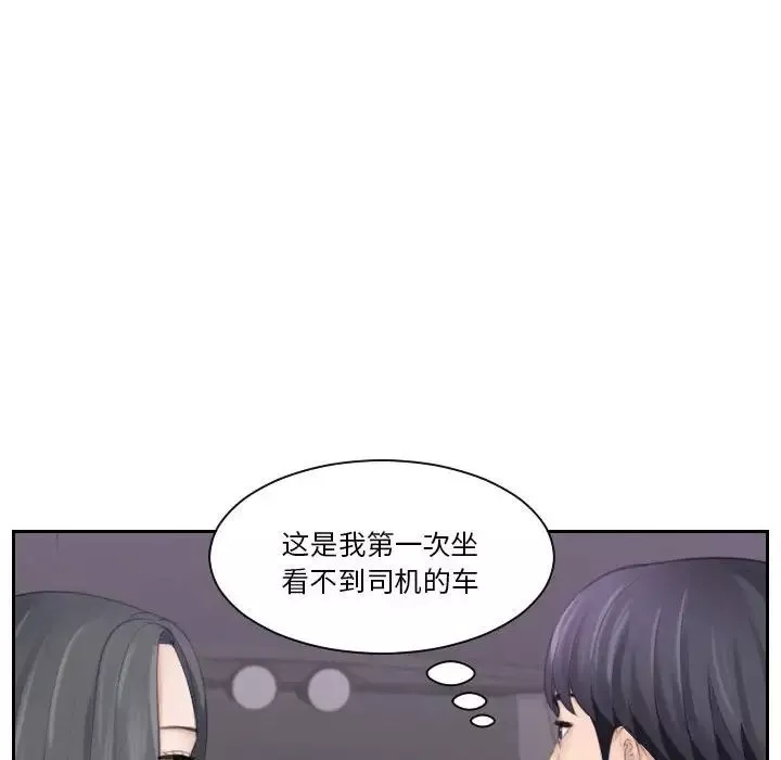 熟女的味道-第21话 - 图片 52