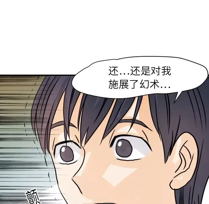 超能力者第15話