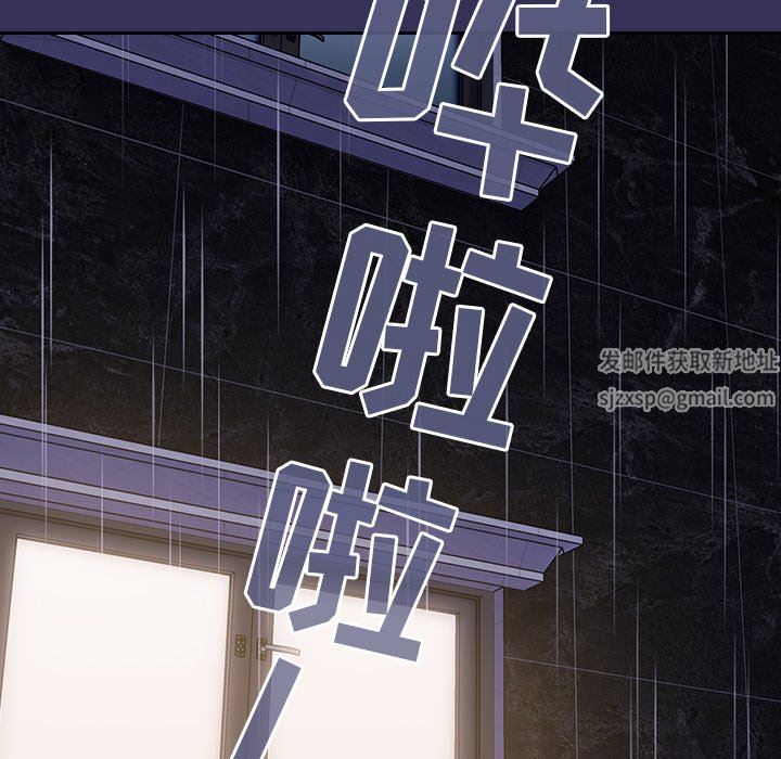 不请自来的未婚妻第15话