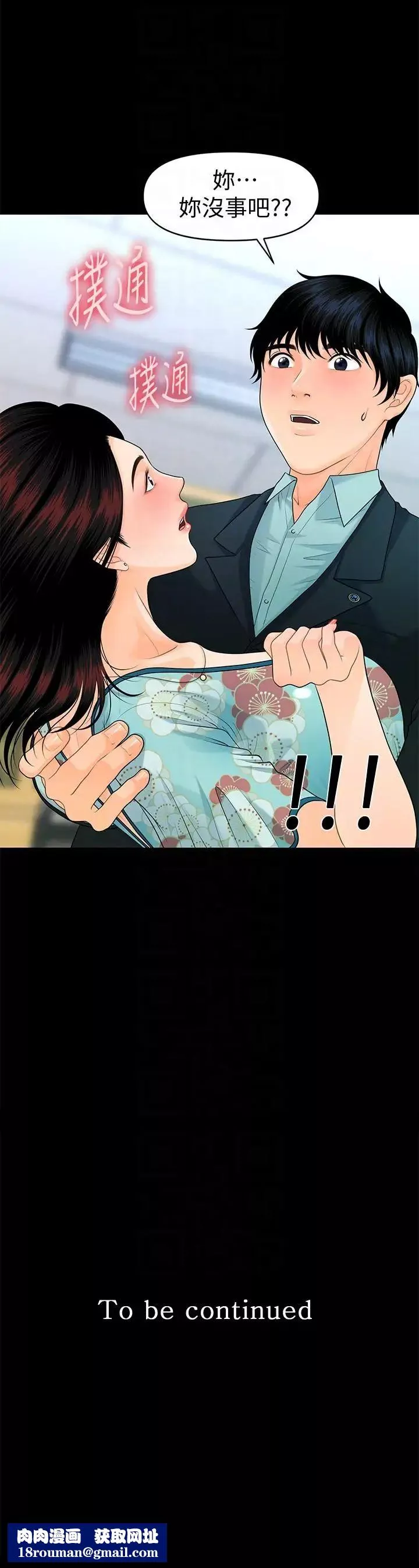 秘書的潛規則第47話-勝哲帶來的快樂