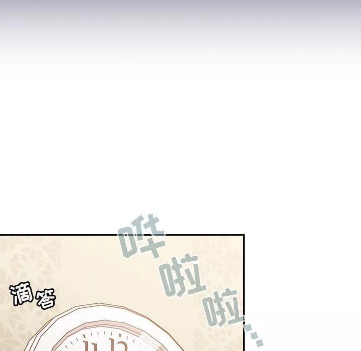不请自来的未婚妻-第15话 - 图片 72
