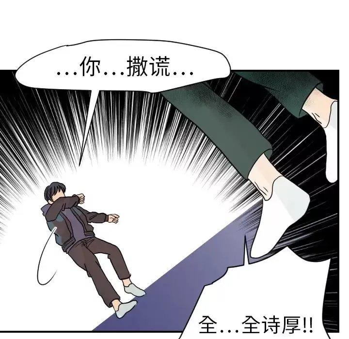 超能力者第15話