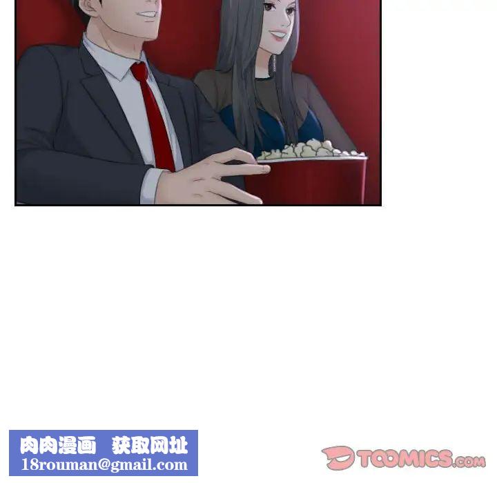 熟女的味道第21话