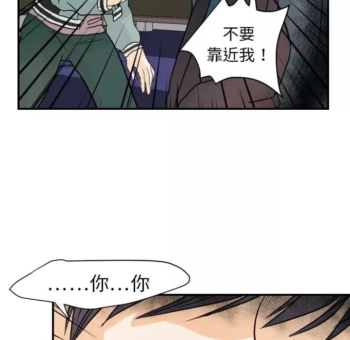 超能力者第15話