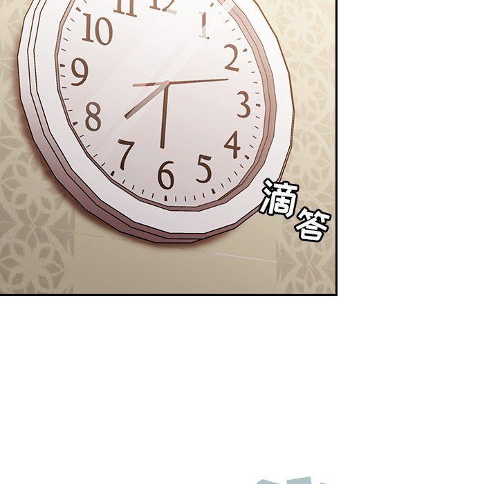 不請自來的未婚妻第15話