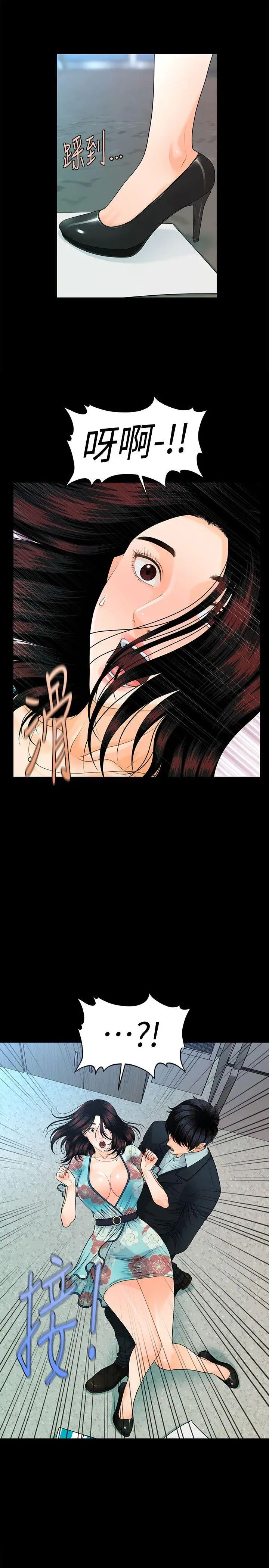 秘書的潛規則第48話-加班就是為了這個好康