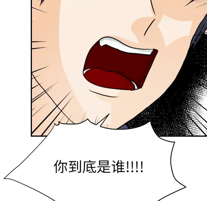 超能力者第15話