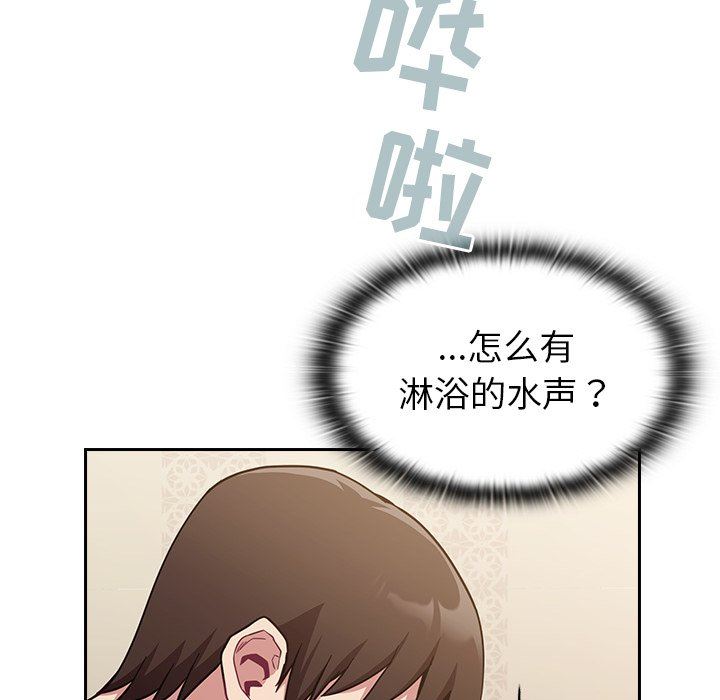 不请自来的未婚妻第15话