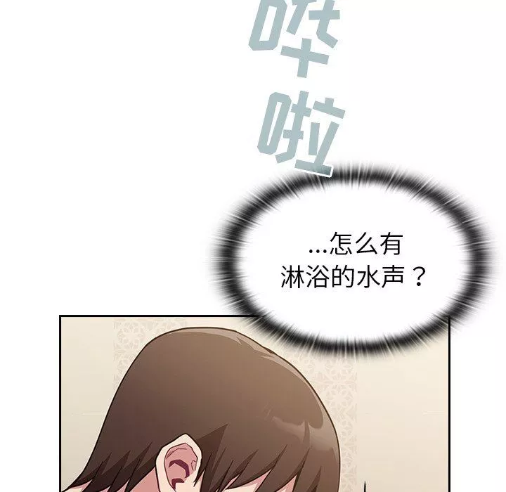 不請自來的未婚妻第15話