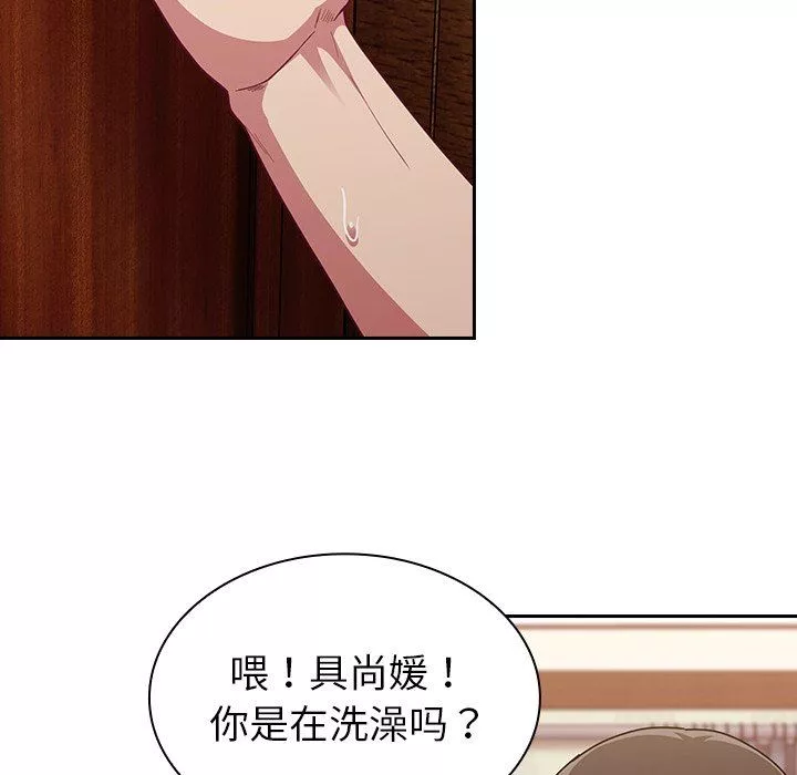 不請自來的未婚妻第15話