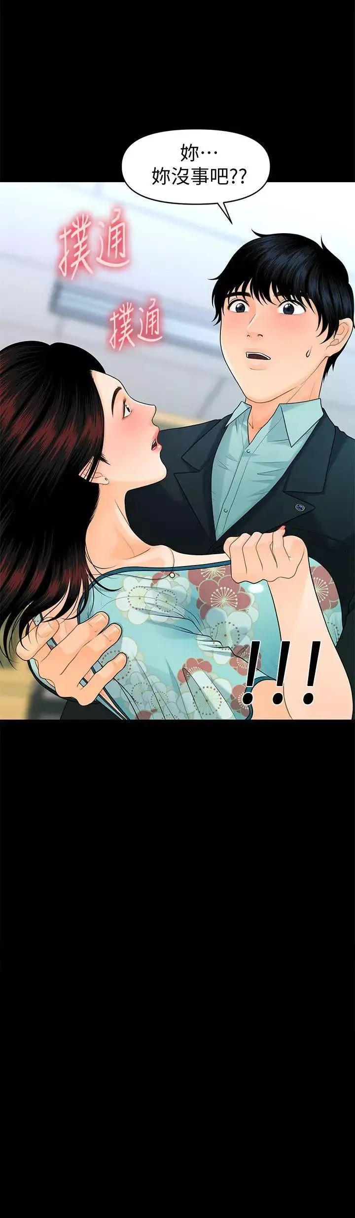 秘書的潛規則第48話-加班就是為了這個好康